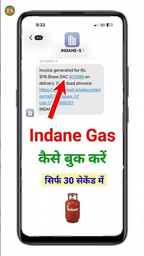 indian gas kaise book karen | gas booking kaise kare mobile se | indane gas booking number