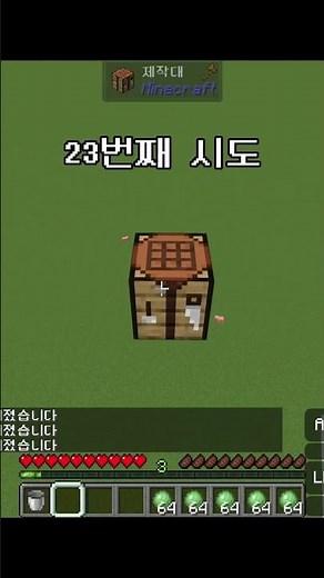 슬라임 점프 후 물 낙법 #minecraft #마크 #clutch #클러치 #shorts