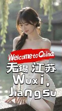 2026.02.02. WTC 無錫 江蘇 Wuxi, Jiangsu Welcome to China