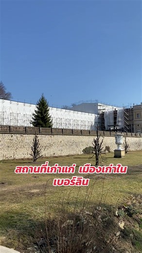 Exploring the Beautiful Historic Sites of Berlin