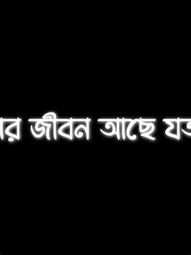 😟💙#lyrics.arafat.1 #viralvideo #foryou #fyp