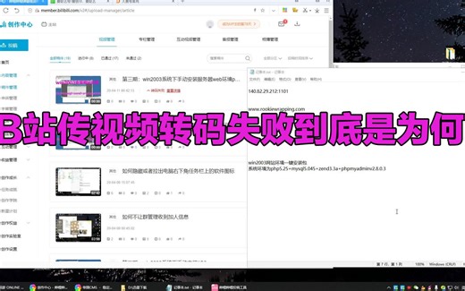 终于找到B站上传视频转码失败视频故障的原因了-也可能是原因之一