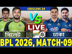 🔴BPL 2026 Live | সিলেট বনাম ঢাকা লাইভ | Dhaka vs Sylhet Live | DC vs ST Live