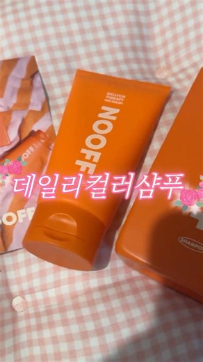염색모샴푸 찾으세요? 💇 컬러샴푸 & 노워시 트리트먼트로 완벽한 염색헤어케어 2STEP #Shorts