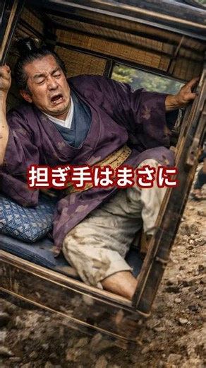 江戸のタクシー、料金エグすぎた件 #歴史 #プチ知識 #雑学