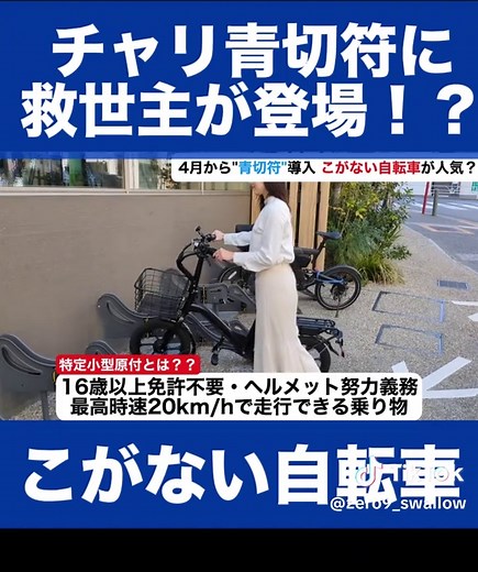 青切符対策？特定小型原付が鍵