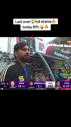 Exciting Last Overs Drama in BPL Match Highlights