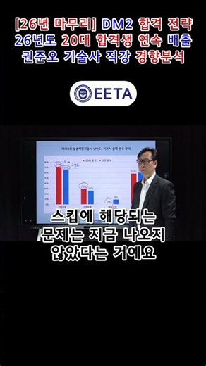 139회 발송 분석, 26년 합격 전략, 26년도 20대 합격생 연속 배출, 권준오 기술사 직강 #shorts #건축전기설비기술사 #발송배전기술사 #전기기술사 #온라인강의