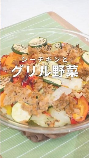今日のレシピ「シーチキンとグリル野菜」：シャープ#shorts