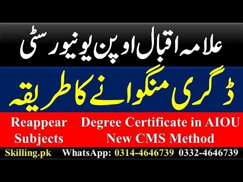 How to Apply for Degree Certificate from AIOU – Complete Step by Step Guide