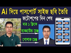 Best online passport photo makers in 2024 || Ai Easy Passport Photo Maker || cutout.pro #techtubeit