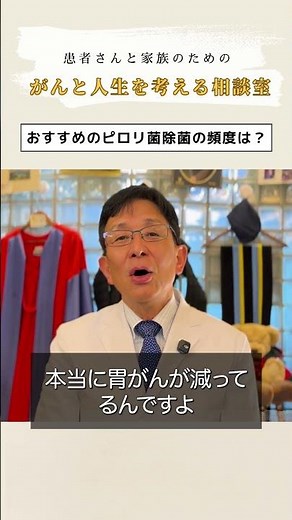 ピロリ菌の除菌、何回すればいいのでしょうか。