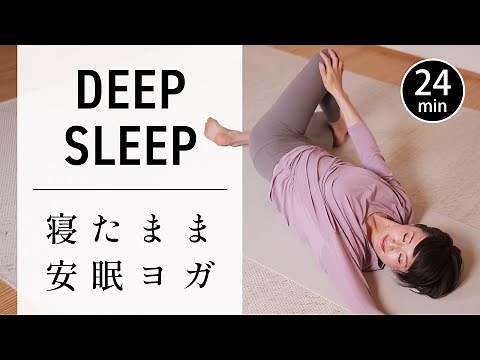 [24 mins] Relaxation Yoga: Heal your body and mind and regulate your autonomic nervous system #740