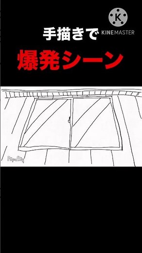 絵の素人が手描きで爆発のアニメーションを作ってみた