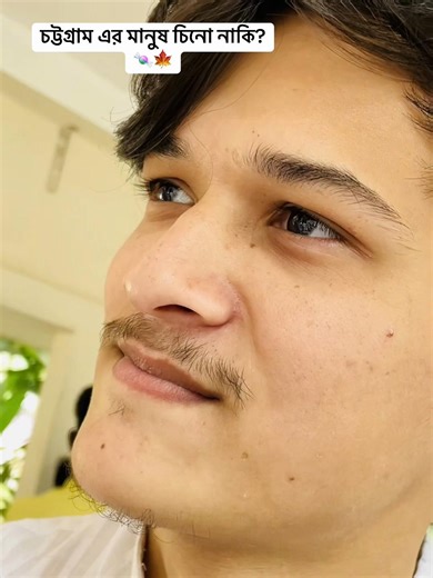 চট্টগ্রাম এর সিঙ্গেল ডিলার 😭!! কেউ চাইলে প্রেম করতে পারো 🎀 #candy #foryou #viral #viral #fyyyyyyyyyyyyyyyy @⛎ md Jubaide 💸🩹 @¿ @🫦 @SHAHINUL ISLAM⚡️ @️⚡ＳＡＤＩＫ🪐 @🕊️𝐀-𝐑-𝐈-𝐅-𝐀🕊️ @🦢 @𝙅𝙄𝙃𝘼𝘿🪐 @♡ 𝐘𝐨𝐔𝐫_𝐕𝐚𝐛𝐧𝐚_🧃🍒 @Ariyen Chowdhury Akash