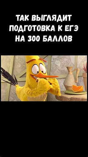 Are you preparing for the Unified State Exam?