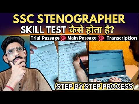 SSC Stenographer Exam 2024 Me Skill Test Kaise Hota Hai? Get Live Experience Online at Home🏠💻