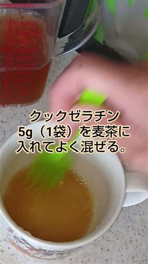 お茶から作る葛切り❤️ 介護食、嚥下食にも最適❕️#お茶の時間 #時短レシピ #和菓子