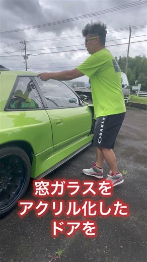 窓をガラスからアクリルに変更〜13シルビアNAグリップ仕様🐸 #13シルビア #シルビア #4連スロットル #engine #silvia #nissansilvias13 #旧車 #jdm
