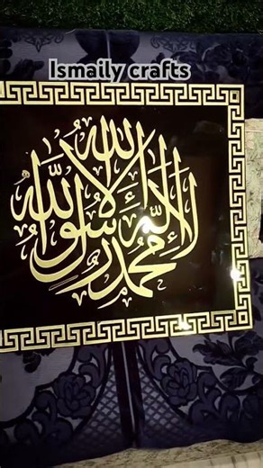 First kalima Wall Frame calligraphy order-7017085387