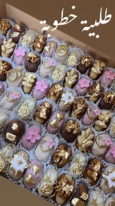 Commande pour les fiançailles 💍 0783795371 #deglachocolatédz #dattesfarcies #alger #fiancailles #mariage | degla fourré dz