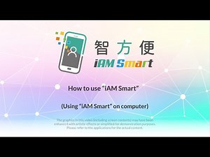 How to use "iAM Smart" on Computer ?