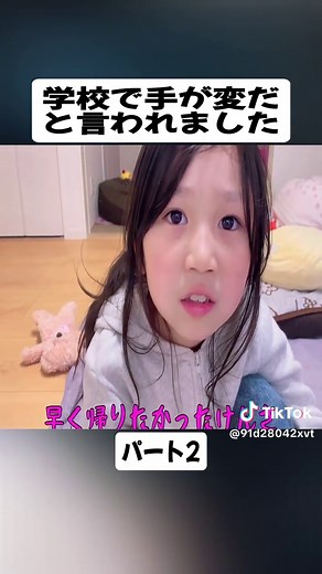 学校で手が変だと言われました — 双子の育児エピソード