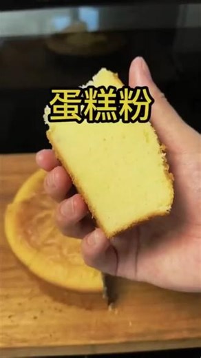 霹雳超级好吃到原地转圈的电饭煲蛋糕 #电饭煲蛋糕 #美食教程 #电饭煲美食 #蛋糕