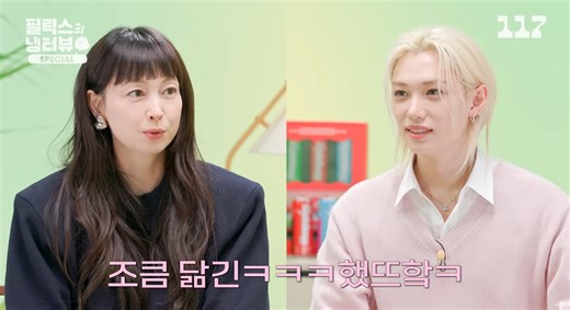 Lee Na Young shows fridge she shares with Won Bin, “My late-night snack is beondegi,” on 'Felix’s Fridge Interview'