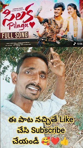🥰SILAKA PILAGA 2025 ❤️👍#Private Telugu Folk songs #shortfeed #ytshort #trendingshorts #viralshorts