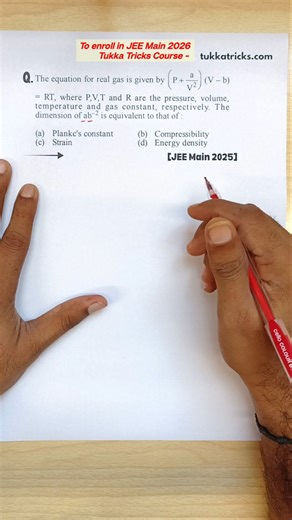 JEE Main 2026 Physics Shortcut Trick 🔥