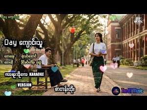 Day ကျောင်းသူ ကာရာအိုကေ - ခိုင်မင်းဟိန်း - Rakhine Songs - ရခိုင်တေးခြင်းကောင်းများ