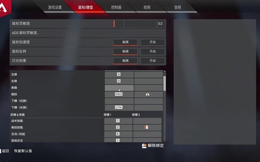 【Apex小工具】一键备份和恢复个人设置