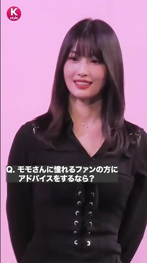 TWICE モモ、日本でどハマり中の食べ物は？ミナ＆サナと満喫した大阪グルメにも言及！