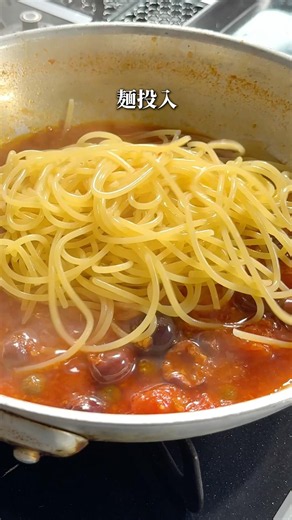 イタリアの美味しいパスタ｜基本の【プッタネスカ】#shorts