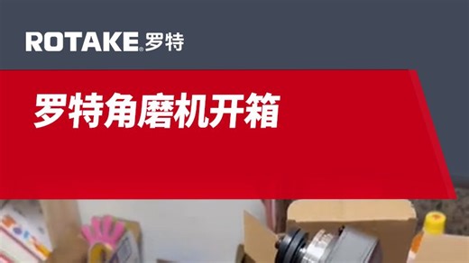新工具开箱，这个切割机怎么样