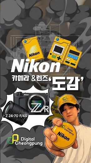 청풍도감 1탄! ZR / NIKKOR Z 24-70 F/4S