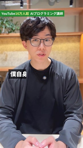 👉 たった1日でAIスキルが身につく！ 👉 AIとの対話で“使えるツール”を自分で開発！ 👉 今すぐ無料体験！ | AI Coding code4biz