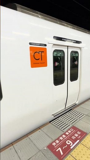 JR鹿児島本線・折尾駅にて