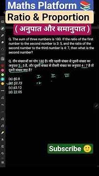 ratio and proportion tricks | ratio and proportion #shortvideo #ratio #anupat_samanupat #maths #ssc