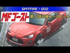SPITFIRE / GO2
