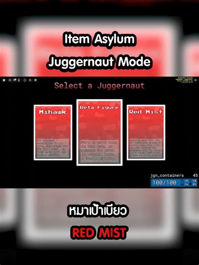 Red Mist Explained in ItemAsylum