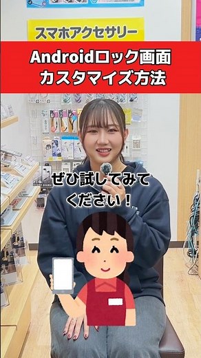 How to customize your Android lock screen! #Mobile phone shop #Smartphone tips #Android useful fe...