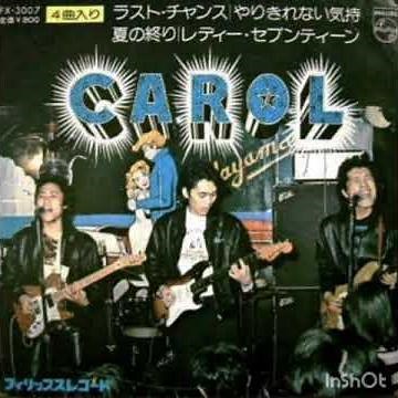 キャロル / 夏の終り