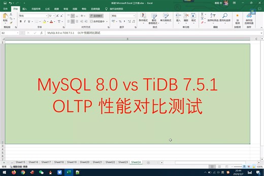 MySQL 8.0 vs TiDB 7.5.1  OLTP 性能对比测试