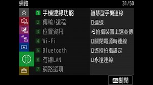 【搬运】【攝影教學 #95】Sony A1 功能設定 (EP1) 一般設定 -部分設定亦適合A7及A9系列相機