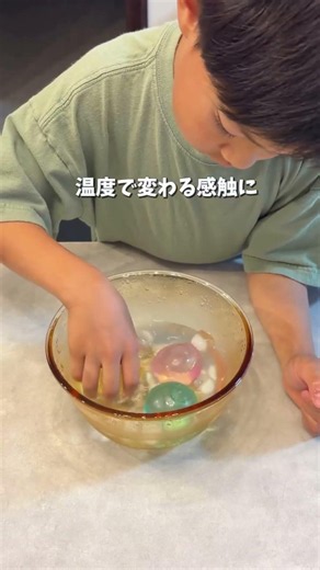 温度で感触が変わる！？不思議なおもちゃ🫧「 水あめ水晶ボール」✨ #ハンドメイド #手作り工作 #かわいい
