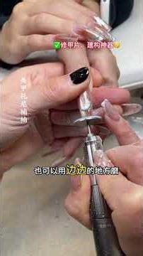 1. A must-have tool for smoothing the nail tip: the UFO-shaped head. Nail technician usage tips a...