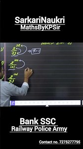 REMAINDER THEOREM #maths #kpsir #education