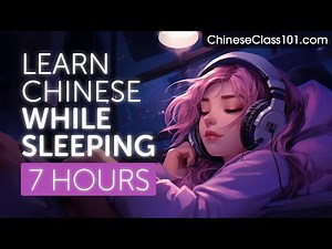 Learn Chinese While Sleeping 7 Hours - Learn ALL Basic Phrases